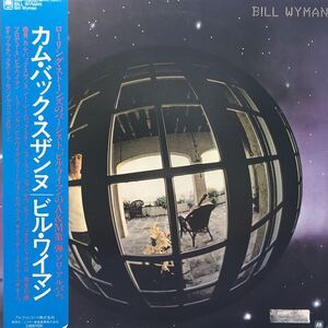 Bill Wyman ビルワイマン カムバックスザンヌ exローリングストーンズ rolling stones 帯付LP レコード 5点以上落札で送料無料O