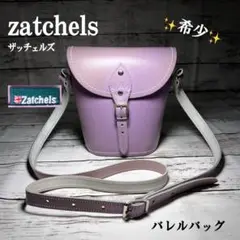 希少zatchelsザッチェルズ バレルバッグミニバケツ斜め掛けショルダーバッグ