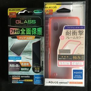 ガラスフィルム ケース カバー AQUOS sense7 SH-53C SHG10 (110 242)