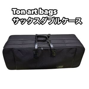 Ton art bags ソプラノ　アルト　サックスダブルケース 黒　管楽器　セミハードケース　木管楽器　トーンアーツバグス　リュック　