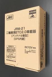 【即決価格】JRM-21 　二輪用　ETC 2.0　 アンテナ分離型 GPS内蔵　 日本無線 バイク用 新品 未登録 【2024年8月以降製造】ETC 2.0