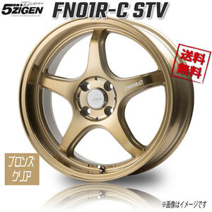 5ZIGEN FN01R-C STV ブロンズクリア 12インチ 4H100 4J+42 4本 業販4本購入で送料無料