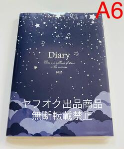 スター　星　2025年　スケジュール帳　24年10月始まり　A6サイズ　手帳　流星　新品未使用