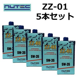 NEWデザイン ニューテック ZZ-01 5W-35 ZZ-01 5本セット エンジンオイル ニューテック NUTEC インターセプター