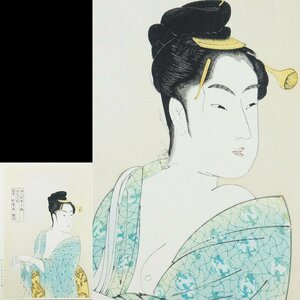 喜多川歌麿 婦人相學十躰 浮気之相 木版画 浮世絵 大判 シート 日本浮世絵博物館 コレクター整理品AC24091504