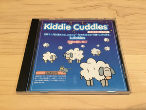 Kiddie Cuddles マタニティ Lullabies 天使の揺りかご