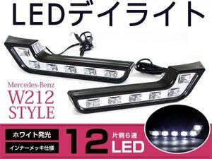 メルセデスベンツ W212風 LED デイライト BMW BM E34 E39 後付け