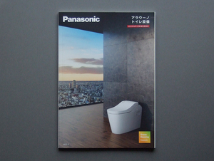  【カタログのみ】Panasonic 2023.02 アラウーノ トイレ設備 検 L150 S160 V 松下電器