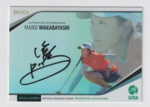 2022 エポック EPOCH JLPGA ROOKIES & WINNERS 若林舞衣子 直筆サイン Authentic Autograph たったの9枚限定　　５３３