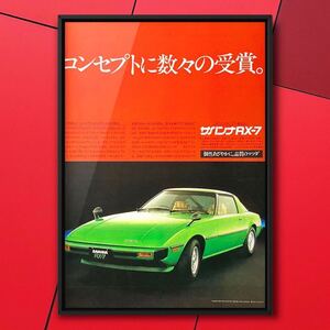 当時物 マツダ サバンナRX-7 広告/ Mazda SAVANNA RX7 SA22C FB3S 純正 FC3C 旧車 FB マフラー fc3s FC サイドステップ ドア ミラー モール