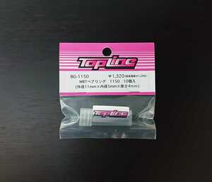 【BG-1150】TOPLINE MRTベアリング 1150（外径11mm×内径5mm×厚さ4mm） RC ラジコン トップライン