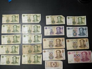 中国　紙幣