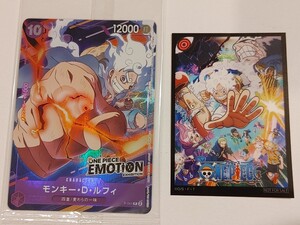 送料110円or185円 ONE PIECE EMOTION 入場者ノベルティー ワンピースカードゲーム ステッカー 非売品 モンキー・D・ルフィ ギア5 ニカ