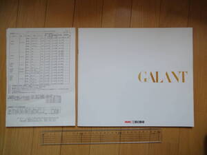 【旧車カタログ】’90　GALANT　ギャラン　見積書　三菱自動車