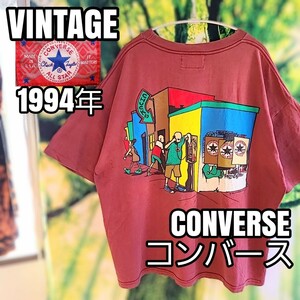 希少 90s ビンテージ CONVERSE バックプリント USA製 ダボT ダボシャツ コンバース オーバーサイズ Tシャツ 1994年 コピーライト えんじ色