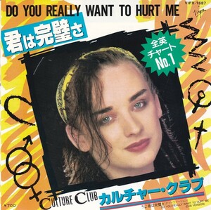 日本盤7"EP★Culture Club★Do You Really Want To Hurt Me・DUB★君は完璧さ★83年ビクター★超音波洗浄済★試聴可能