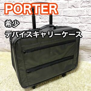 【希少】ポーター デバイス キャリーケース スーツケース ビジネス バック PORTER キャリーバッグ 黒 ブラック キャスター