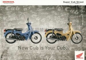 HONDA Super Cub 50/110 Street 19.02 受注期間限定 [絶版] カタログ＋AC　AA-09, JA44