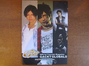 Gackt FC会報GLOBALS Vol.5