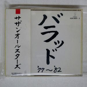 帯 国内盤 サザンオールスターズ/バラッド ’77-’82/INVITATION VDR9001 CD □