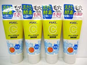 メラノCC ディープクリア酵素洗顔 130g 4個セット