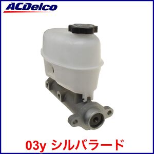 税込 ACDelco ACデルコ Professional ブレーキ マスターシリンダー ブースター 03y シルバラード 即決 即納 在庫品