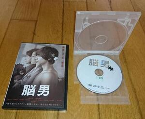 生田斗真,主演・●　脳男　（2013年の映画）　「映画・DVD」　出演：松雪泰子　　　DVDレンタル落ち