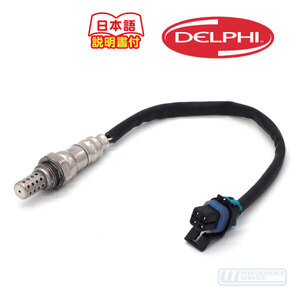 DELPHI O2センサー 4818・カマロ STS CTS GH-AD32G ABA-X322B ABA-X322A ABA-X322C オキシゲン 排気 センサー 12590035 互換★Q5A