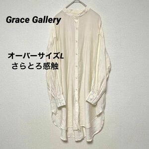 r270 Grace Gallery ワンピース さらとろ感 アイボリー