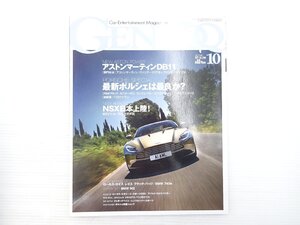 X2L GENROQ/アストンマーティンDB11 BMWM2 ロータスエキシージスポーツ350 ジャガーFペイス レンジローバースポーツ ベンツEクラス 611