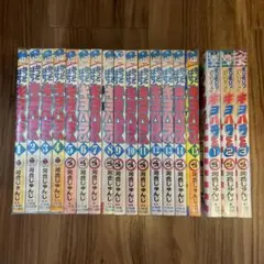 かっとばせ！　モリモリッばんちょー！！　キヨハラくん　18冊　全巻セット