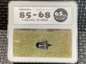 YAMAHA用 N-6800 ナガオカ 85-68 0.5 MIL diamond stylus レコード交換針