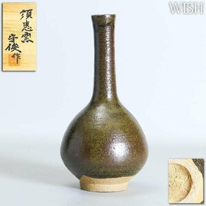 【真作】【WISH】徳沢守俊「唐津 花入」唐津焼 共箱 高さ21.5cm 　　〇師:十二代中里太郎衛門 日本工芸会正会員 京都府出身 #24056011