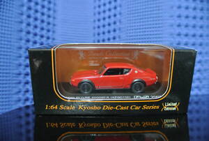 ★P&S 限定 プリンス＆スカイライン ミュウジアム ケンメリ スカイライン GT-R KPGC110 新品未開封 NISSAN SKYLINE KYOSHO 1/64★