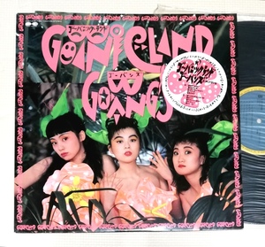 LP　GO-BANG’S ゴ―バンズ　GOBANICLAND ゴーバニックランド/C28A0638