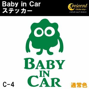 ベビーインカー ステッカー C4：全24色 【フォント1】 ベイビーインカー キッズインカー チャイルドインカー