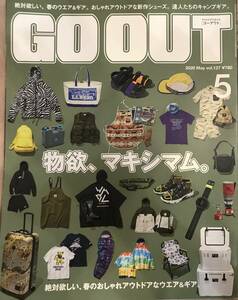 GO OUT ゴーアウト 2020 5月号