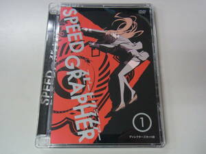 ●DVD●スピードグラファー・ディレクターズカット版 Vol.1/SPEED GRAPHER●中古●　※同梱不可