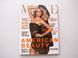 20B◆　VOGUE NIPPON (ヴォーグ ニッポン) 2010年 09月号 ［特集］アメリカンビューティ