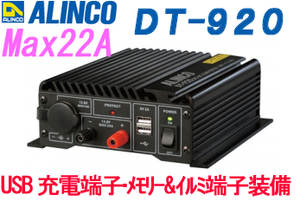 【税送料込】DT-920デコデコMAX22A■eAC24.su