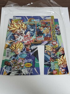 ドラゴンボール　スーパーバトル　18弾　カードダス台紙　販促ポップ