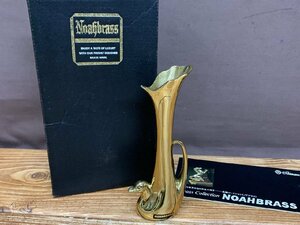 【NA-3621】即決 島本製作所 NOAHBRASS 一輪差 真鍮製 カモ 鴨 花器 花瓶 フラワーベース 約16ｃｍ 東京引取可 同梱可【千円市場】