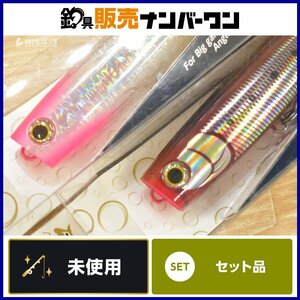 【1スタ★未使用品】マリア ポップクイーン F160 2個セット サイトピンキー 血みどろイワシ キャスティングプラグ ポッパー 青物（KKM_O1）