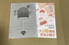 from RED 3周年記念　リーフレット　/ とらのあな　10周年記念小冊子