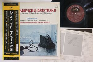 LP Dmitri Dmitriyevich Shostakovich, David Oistrakh ショスタコーヴィチとオイストラフの対話 VIC2067 VICTOR /00260