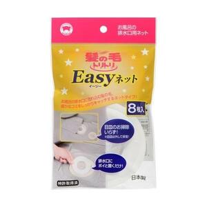 ボンスター 髪の毛トリトリ Easyネット 8枚入 Y-055 お風呂 バス用品 髪の毛 ゴミ 清潔 簡単 手軽 水切れ ヌメリ 防止 時短 便利