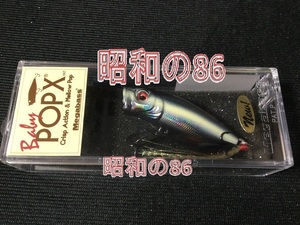 未使用　レア　メガバス　Baby　POPX　ハードケース　GT YAMATO TAMAMUSHI 3