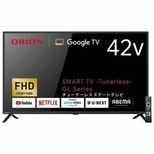 新品未開封 ORION オリオン 42型 インチ FHD フルハイビジョン 液晶テレビ GL421F チューナーレス GoogleTV内蔵 WiFi内蔵 クロームキャスト