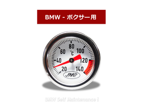 油温ゲージ BMW R100RS R100GS R100RT R100CS R100R ミスティック R100T R80 R80RT R65 レベルゲージ ディップスティック