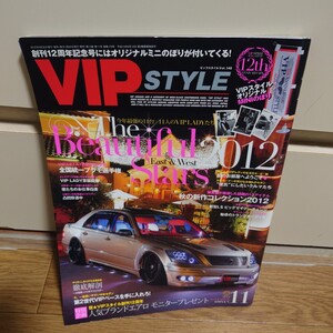 VIPSTYLE 2012年11月号 Vol.145 #朔矢あいね#The Beautiful Stars#VIP LADY #トランクオーディオ###